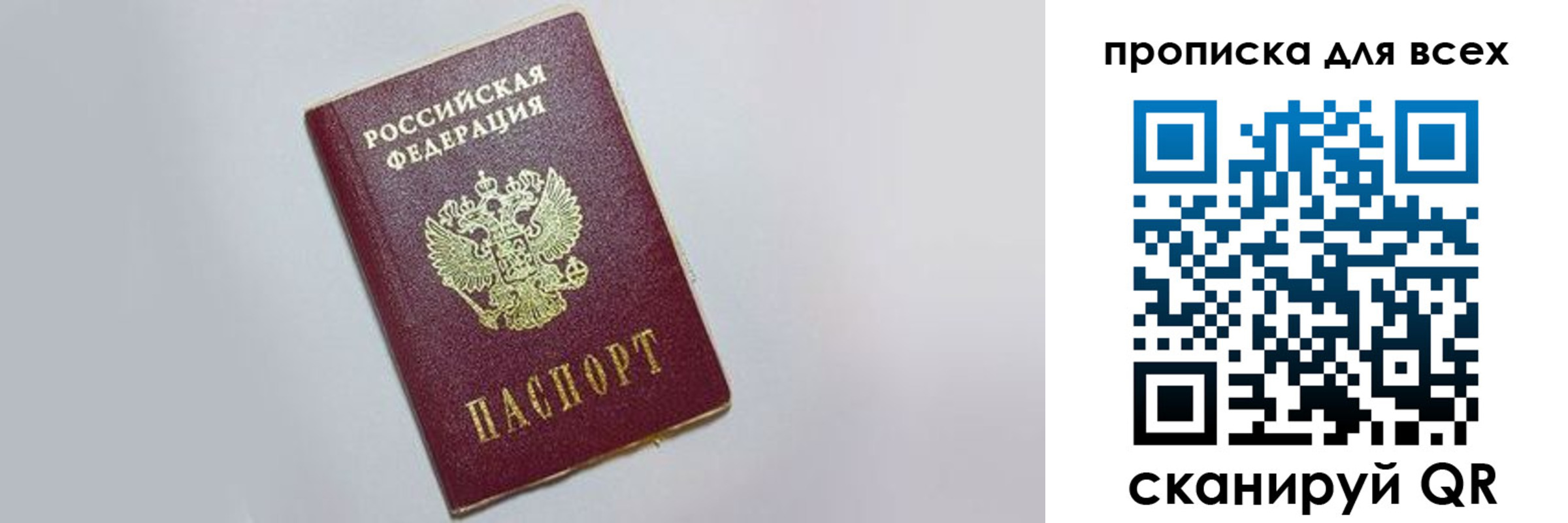прописка ребенка в Верещагино