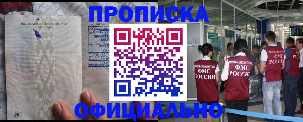 прописка паспорт в Верещагино