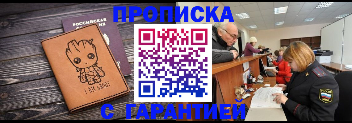 временная регистрация собственник в Верещагино