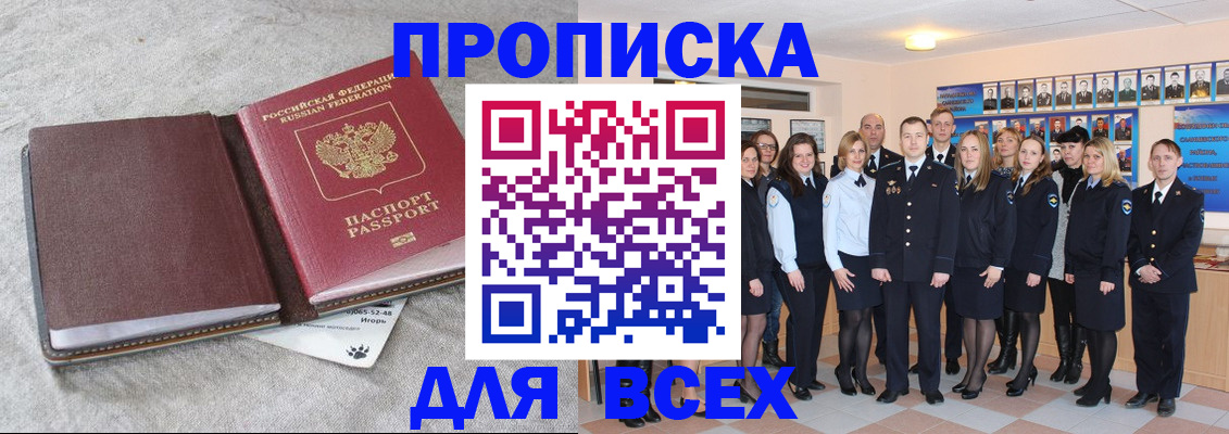 временная регистрация законно в Верещагино