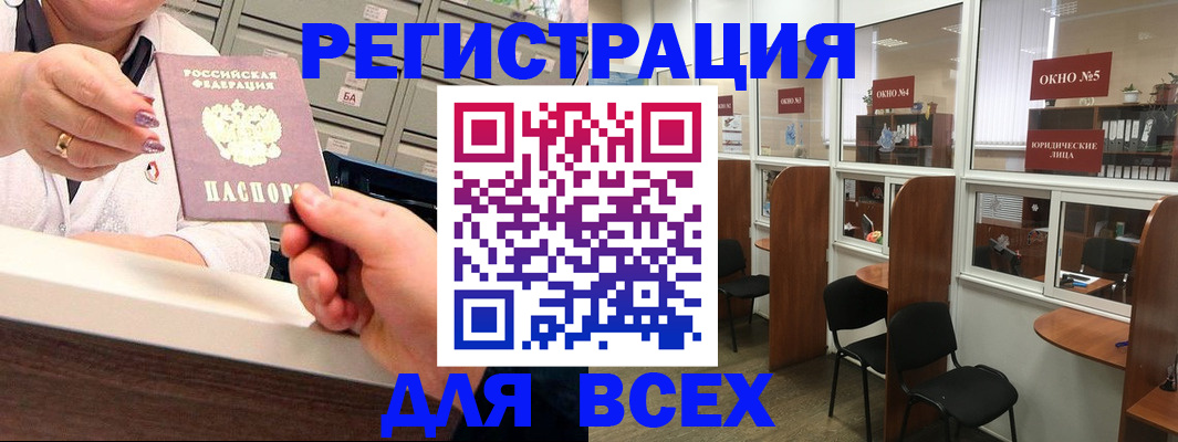 временная регистрация купить в Верещагино